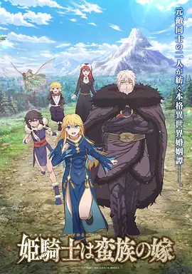 山海拾遗录奇幻国漫免费在线看